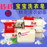 韩国保宁bb皂 婴儿宝宝洗衣皂肥皂婴幼儿童香皂新生儿抗菌尿布皂