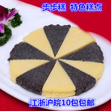 东泉帝王香米糕 点心早餐黑白米糕 黑米糕 酒店喜传统宴糕点280g