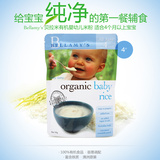 澳洲原装进口Bellamy's 贝拉米有机大米米粉米糊婴儿辅食4+段125g