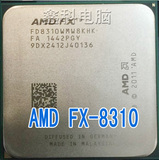 FX8310 八核推土机 95W CPU 秒AMD FX-8120 8300 8320一年包换