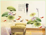 新中式水墨荷花金鱼墙贴 花卉植物卧室电视背景中国风贴画纸包邮