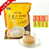 三合一咖啡粉投币咖啡机原料麦伦速溶咖啡粉批发特价促销多省包邮
