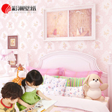 彩洲粉色儿童房卧室墙纸 韩式女孩房宿舍无纺布壁纸 客厅背景墙纸