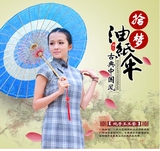 江南传统古典工艺防雨防晒复古油纸伞青花演出道具儿童舞蹈装饰伞