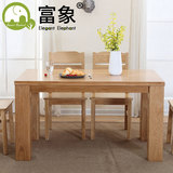 富象纯全实木餐桌椅组合6人吃饭白橡木长方形现代简约小户型饭桌