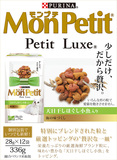 豌豆行货 Monpetit 奢华调「味」系列猫咪点心 海鲜小鱼干 336g