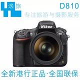 原装香港行货代购大陆联保Nikon/尼康  D810 机身 高级单反