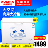 Aucma/澳柯玛 BC/BD-323SH大冷柜商用家用节能冷藏冷冻卧室冰柜