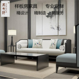 新中式布艺沙发 现代实木三人沙发组合 会所售楼处酒店样板房家具