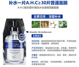 燕子代购韩国AHC二代三代B5玻尿酸精华液透明质酸面膜 超补水美白
