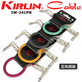 Kirlin科林 单块效果器吉他连接线 双弯头 降噪 编织护套 0.3米