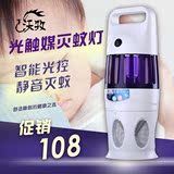 USB卧室日本替换装孕婴家用婴儿灭蚊灯灭蚊器驱蚊灯捕蚊器灭蝇灯