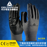 代尔塔防切割透气 耐磨手套 劳保丁腈涂层 工作手套耐磨损防滑