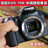 佳能数码单反相机Canon/佳能 70D套机 胜60D 700D D7100