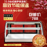 保鲜柜展示柜冰柜巧克力弧形商用披萨柜定做蛋糕柜冷藏柜保温热柜
