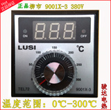 柳市LUSI/TEL72-9001X-3/烤箱/温控仪/烘箱/电炉/电饼铛/温控器