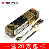 晨光金品按动签字笔芯 中性笔芯 适用k-35替芯2001 黑色 0.5 20支