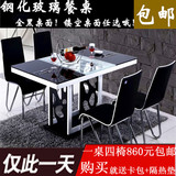 长方形钢化玻璃餐桌椅组合现代简约小户型餐厅一桌四椅饭桌子餐台