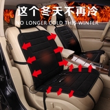 汽车座垫车载加热坐垫电暖垫办公室椅垫冬季通用制热车垫单垫前排