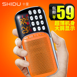 十度 SD-S118迷你便携小音箱插卡收音机老人mp3音乐播放器随身听