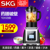 SKG DG2086破壁机料理机家用多功能果汁豆浆搅拌机宝宝辅食米糊