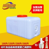 家用食品级大号卧式塑料桶长方形加厚储水桶200L水塔储水箱带龙头