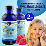 美国代购挪威Nordic Naturals婴幼儿童鳕鱼鱼油DHA草莓味119ml