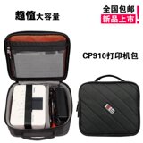 BUBM 佳能相机包 数码配件包收纳包整理包 cp910打印机便携手提包
