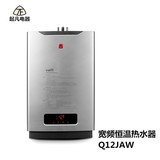 Vatti/华帝 JSQ23-i12018-12/10/12JAW恒温强排天然气燃气热水器