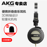 AKG/爱科技 K404 K420同系 耳机头戴式 便携折叠音乐耳机手机耳机