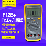 FLUKE/福禄克数字万用表F15B+/F17B+/F18B+/F12E+原装万能表正品