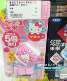 现货●日本正品代购5倍vape婴幼儿便携电子驱蚊器手表hello kitty