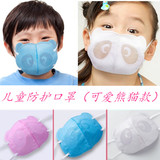 5个包邮儿童口罩可爱熊猫形时尚男女透气防病毒防尘PM2.5防雾霾