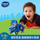 VTech伟易达变形恐龙玩具变形机器人汽车百变金刚男孩儿童玩具