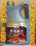 百利黑胡椒汁2.3kg黑椒酱手抓饼原料调烤肉牛排黑椒汁必胜客专用
