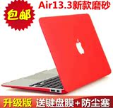 苹果笔记本电脑外壳MacBook Air13寸保护套Mac13.3寸超薄套子配件