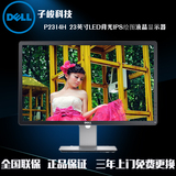 戴尔（DELL）专业级 P2314H 23英寸宽屏 LED背光IPS液晶显示器