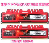 G.SKILL（芝奇）RipjawsX DDR3 1600 8G(4G×2条)台式机 双面颗粒