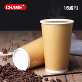 创美一次性纸杯批发咖啡奶茶16盎司热饮外带纸杯咖啡纸杯定制定做