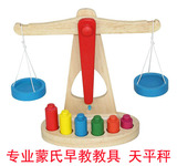 厂家直销木制天平秤组蒙氏儿童数学教具幼儿园早教称重玩具批发