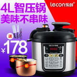 lecon/乐创 KS90-B1家用电高压锅饭煲4/5/6L升电压力锅 双胆 正品