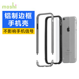 顺丰 Moshi摩仕 iPhone6S金属边框壳苹果6S手机壳 铝合金边框外壳