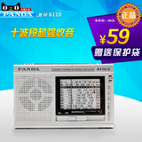PANDA/熊猫 6110 全波段迷你便携式指针式半导体收音机老人广播