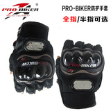 PRO-BIKER摩托车手套半指全指手套 网眼布防摔手套赛车骑行手套