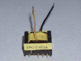 EPC17 5V2A 开关电源变压器