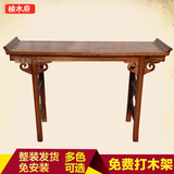 中式供桌佛桌佛龛财神条案案几翘头桌实木榆木古典明清仿古家具