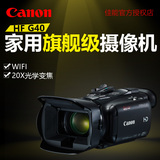 Canon/佳能 LEGRIA HF G40数码摄像机家用专业机wifi高清dv
