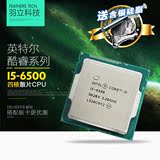 Intel/英特尔 酷睿 i5 6500 散片 3.2G四核CPU LGA1151 正式版