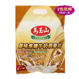 台湾进口 马玉山原味焦糖牛奶燕麦片300g 低热健康 营养免煮早餐