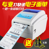 佳博打印机1124d 快递单打印机  条码打印机 热敏打印机